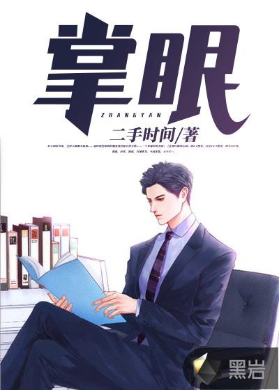 掌眼by凝陇 掌眼by凝陇