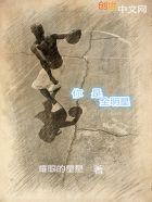 全明星omg 全明星omg