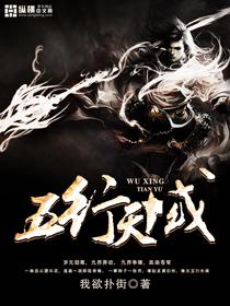 五行天怎么就大结局了? 五行天怎么就大结局了?