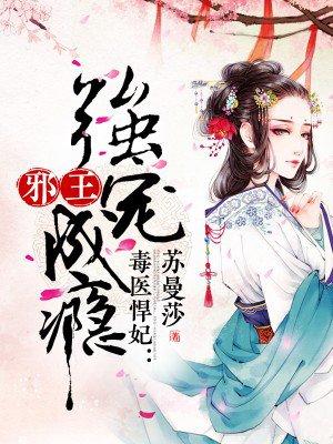 千亿宝贝拐个爹地送妈咪唐诗薄夜 千亿宝贝拐个爹地送妈咪唐诗薄夜