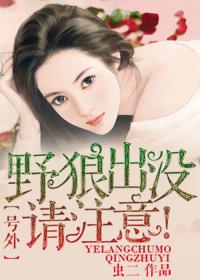 河北野狼出没 河北野狼出没