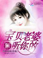 老公宝贝我爱你 老公宝贝我爱你
