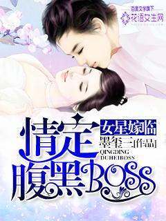 女星嫁豪门隐婚 女星嫁豪门隐婚