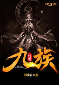 九族含义 九族含义