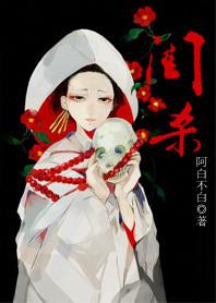 庶妹是什么意思 庶妹是什么意思