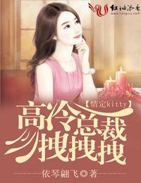 定情一吻总裁误终身 定情一吻总裁误终身