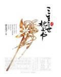 三生三世枕上书什么时候拍的 三生三世枕上书什么时候拍的