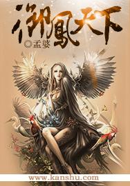 风御天下漫画 风御天下漫画