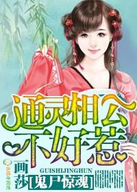通灵鬼神 通灵鬼神