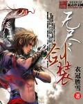 无尽剑装好看吗 无尽剑装好看吗