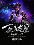 至尊龙帝陆鸣全集免费阅读主角快醒醒 至尊龙帝陆鸣全集免费阅读主角快醒醒