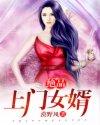 绝品上门女婿苏阳最新章 绝品上门女婿苏阳最新章