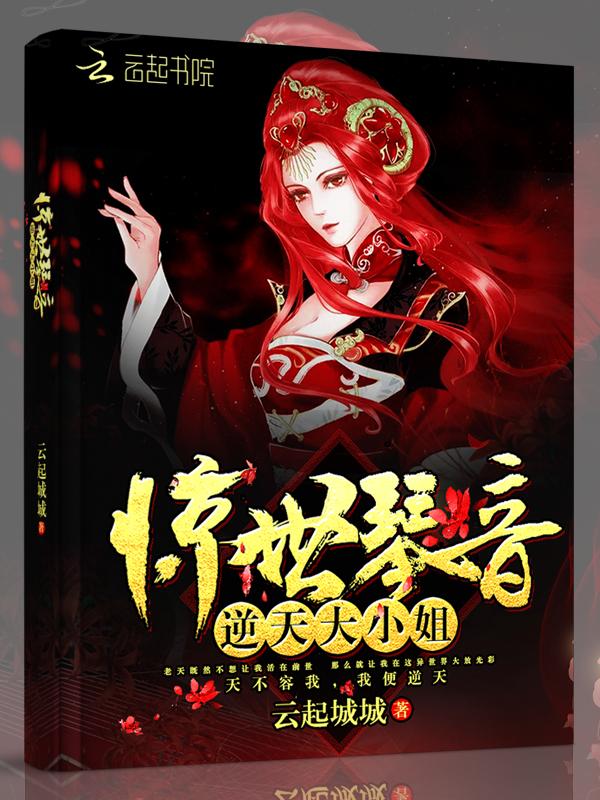 惊天大逆袭 惊天大逆袭