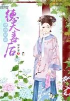 清宫德妃传全文免费阅读 清宫德妃传全文免费阅读