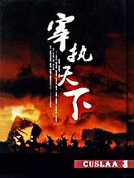 宰执天下 豆瓣 宰执天下 豆瓣