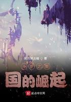 斗罗之帝国的崛起千膤出生 斗罗之帝国的崛起千膤出生