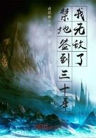禁地签到十万 禁地签到十万