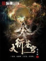 大苍穹4聂云在线阅读 大苍穹4聂云在线阅读