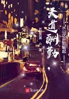 从山区开始崛起 第117章 从山区开始崛起 第117章