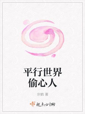 平行世界 梦 平行世界 梦