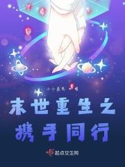 末世重生短剧 末世重生短剧
