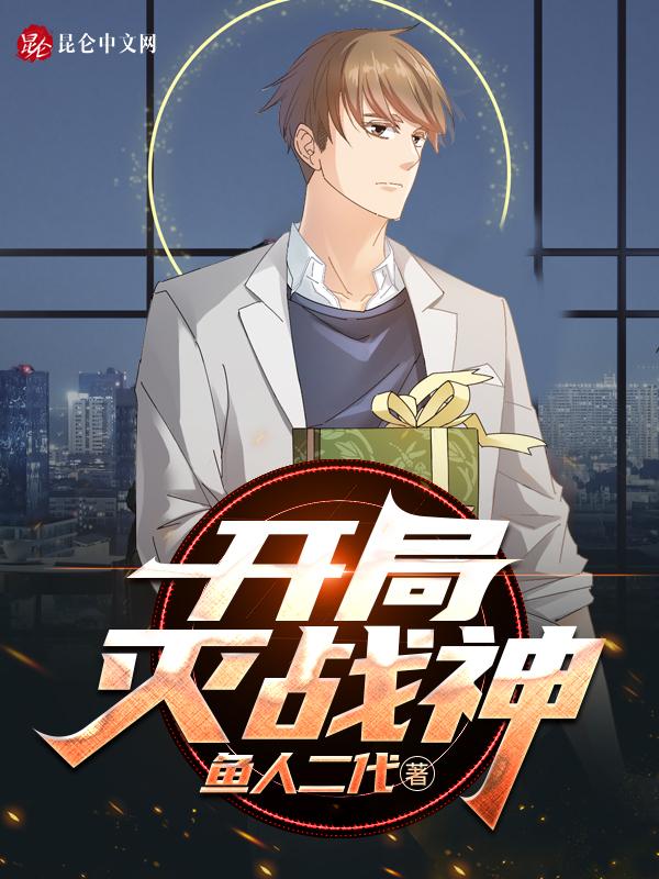 玄幻开局灭自己全族 玄幻开局灭自己全族