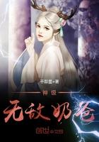 神级奶爸uu 神级奶爸uu