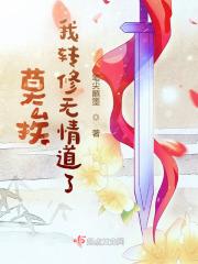 都市极品兵王大笨 都市极品兵王大笨