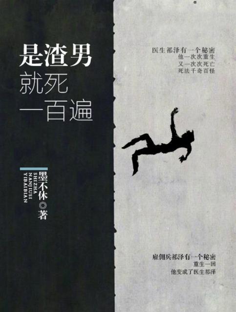 强取豪夺 强取豪夺