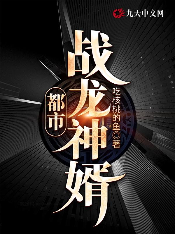 我携四个幼崽炸翻前夫家 相思一顾 我携四个幼崽炸翻前夫家 相思一顾