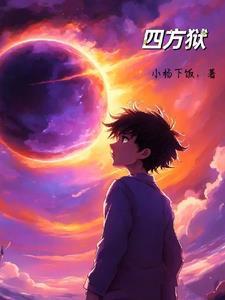 龙戏花都TXT 龙戏花都TXT