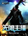 武侠世界侠客行 大江入海 著TXT 武侠世界侠客行 大江入海 著TXT