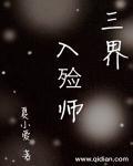 三界入殓师 三界入殓师