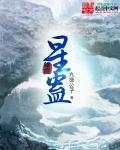 绝命星蛊 绝命星蛊