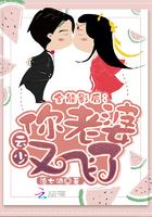 全能影后:云少,你老婆又飞了 全能影后:云少,你老婆又飞了