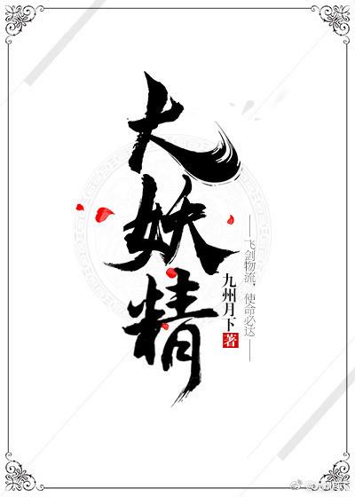 临渊行全文免费阅读 临渊行全文免费阅读