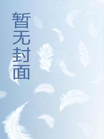 娘子,你们听我解释 娘子,你们听我解释