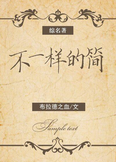 [*******简 [*******简