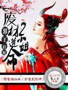 冒牌县令之天下争锋的作者是谁 冒牌县令之天下争锋的作者是谁