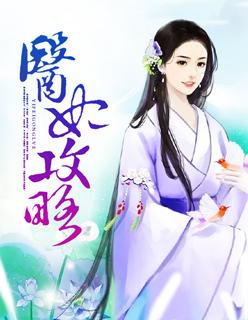 病弱美人在惊悚游戏掉马笔趣阁 病弱美人在惊悚游戏掉马笔趣阁
