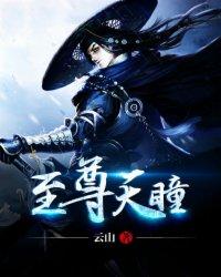 重生之御医完整版 重生之御医完整版