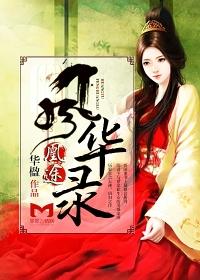 丁霁和林无隅图片 丁霁和林无隅图片