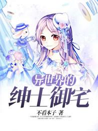 从o变a后我成为国民男神免费阅读 从o变a后我成为国民男神免费阅读