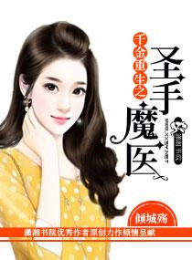 总裁的天价前妻 总裁的天价前妻