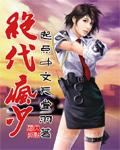 绝代疯少 绝代疯少