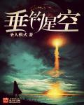 垂钓星空 垂钓星空