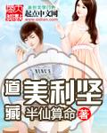 道藏美利坚 道藏美利坚