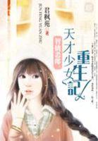 冒牌捉鬼大师免费阅读 冒牌捉鬼大师免费阅读