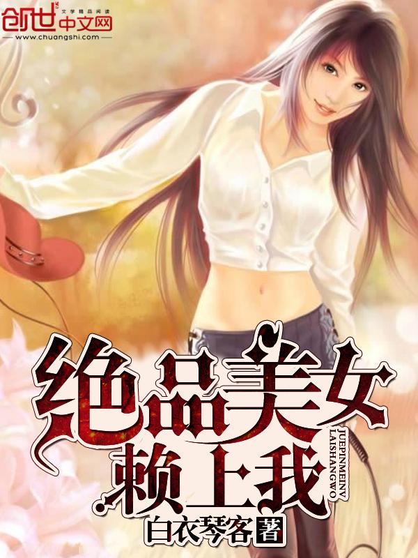 都市超强仙医 都市超强仙医