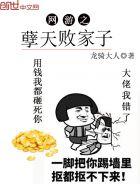 网游之孽天败家子 网游之孽天败家子